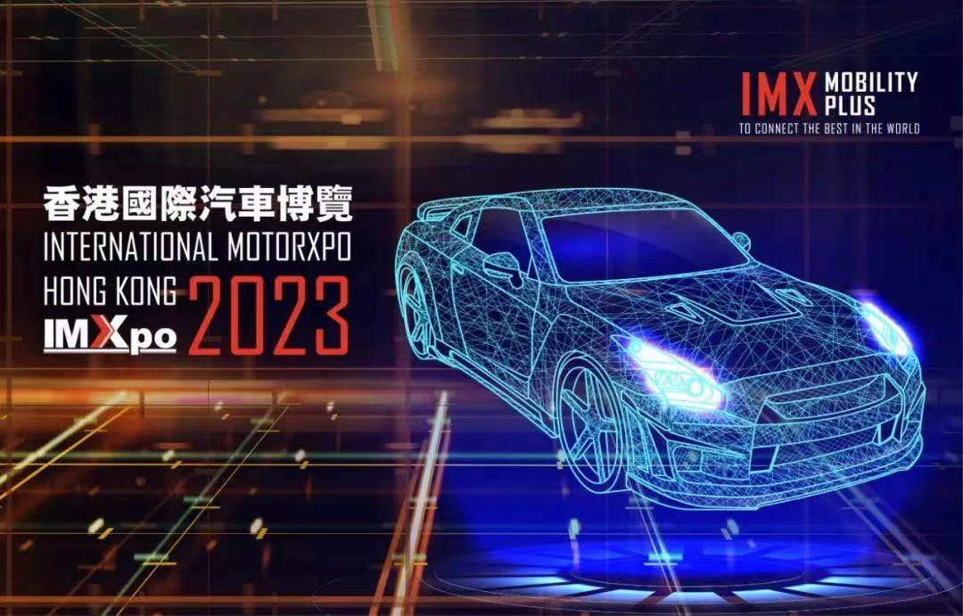 JINPENG Group ปรากฏตัวที่งาน Hong Kong International Automobile Expo พร้อมด้วย 5 แบรนด์และ 6 ผลิตภัณฑ์